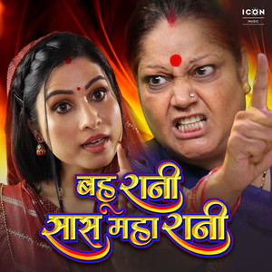 Bahu Rani Saas Maharani (Explicit)