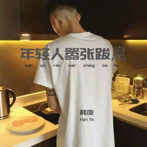 酒吧控场震撼电 (Remix)