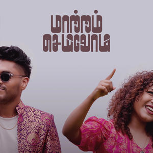 Maatram Seivom (Azhaipavar Satham) (feat. Bk2U)