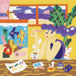 常夏ヴァカンス (常夏假日)
