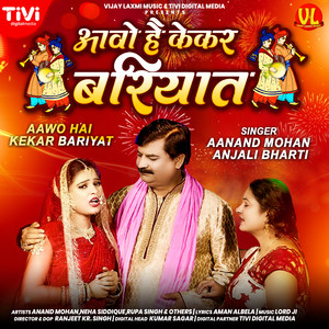 Aawo Hai Kekar Bariyat