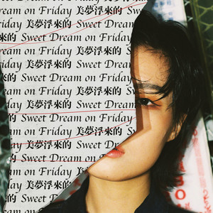 美梦浮来的 Sweet Dream On Friday (Explicit)