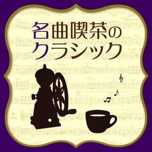 トセリ：嘆きのセレナード