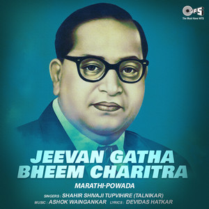 Jeevan Gatha - Bheem Chritra