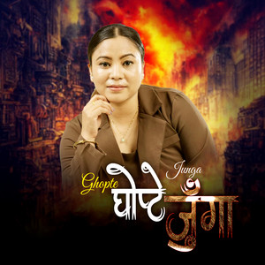Ghopte Junga