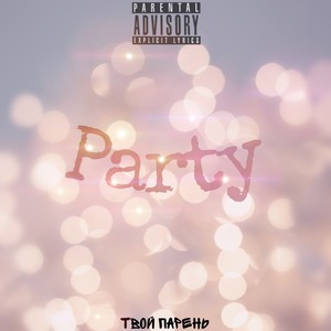 Party (Explicit)