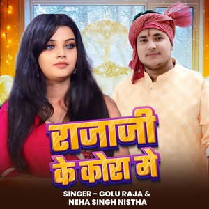 Raja Ji Ke Kora Me