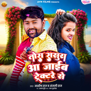 Tora Sasura Aa Jaib Tractare Se