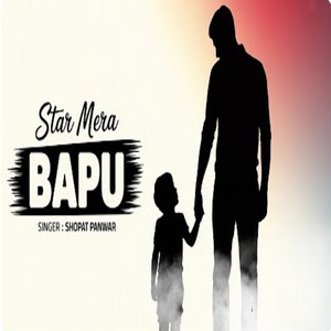 Star Mera Bapu