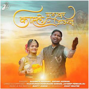 Karle Gadavar Jauya (feat. Rashmita Madhavi & Shivam Jaiswar)