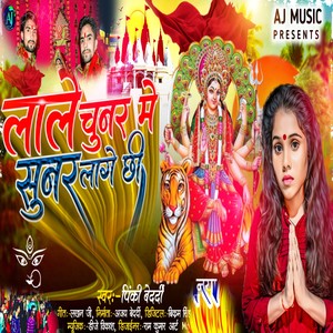 Lale Chunar Me Sunar Lage Chhihi