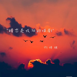 情绪反扑真的无法控制封面