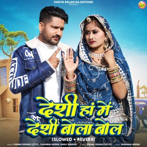 Deshi Ha Mein Deshi Bola Bol (Slowed|Reverb)