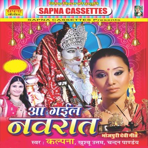 Jhula Jhule Maiya Ji Hamar