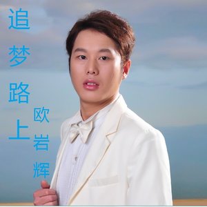 为爱受了伤