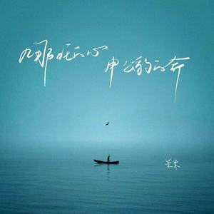 哪吒的心申公豹的命