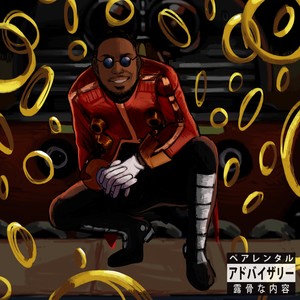 RING$$$$(Black Robotnik) (Explicit)