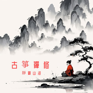 古風典行 - 云烟茶语