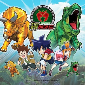 공룡은 살아있다!