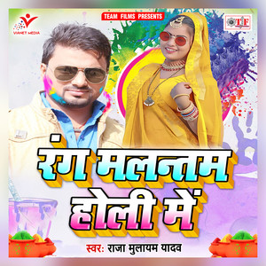 Rang Malantam Holi Me