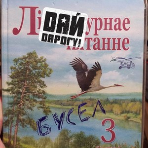 Бусел (Explicit)