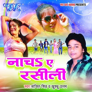 Humri Bari Umariya