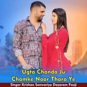 Ugta Chanda Ju Chamke Noor Tharo Ye