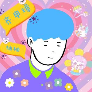 爱很美封面