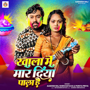 Khala Me Mar Diya Pala Hai