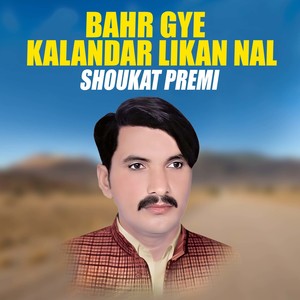 Bahr Gye Kalandar Likan Nal