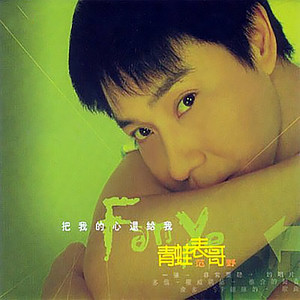 我想回到我家乡