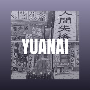 春江花月夜 (DJ弹鼓版)