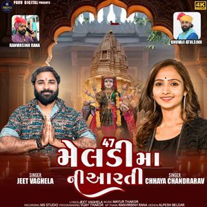 47 Meldi Maa Ni Aarti