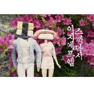 스끼다시 (sukidashi)