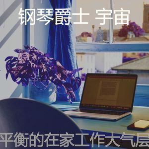 柔和的学习时刻