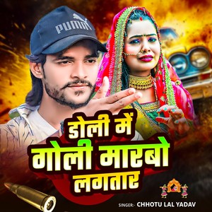 Doli Me Goli Marbo Lagatar (Explicit)