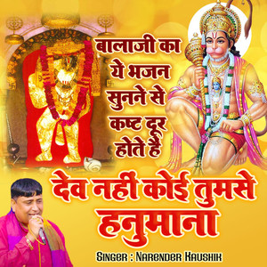 Dev Nahi Koi Tumse Hanuman