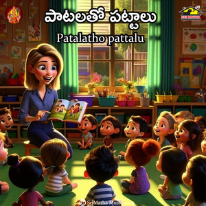 Paataalatho Paatalu, Vol. 1 (Adigadigo Ma Illu)