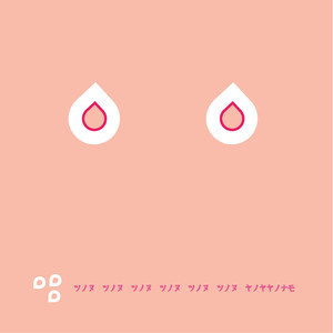 Big Big Big Big Big Big Titties (TimbaLake mix)