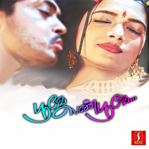 Poove Pen Poove (Original Motion Picture Soundtrack)