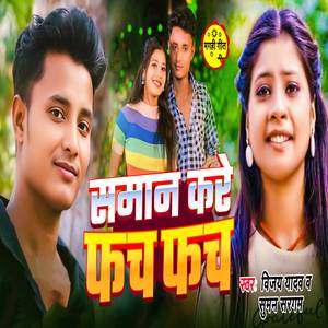 Saman Kare Fach Fach