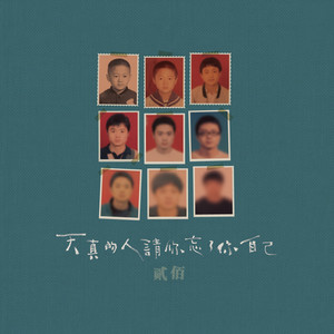 我不能说封面