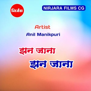 Jhan Jana Jhan Jana
