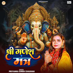 Priyanka Singh Chauhan - Shree Ganesh Mantra
