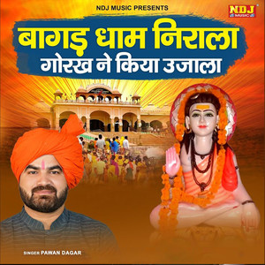 Bagad Dham Nirala Gorakh Ne Kiya Ujala