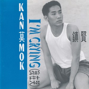 教我怎么爱上你