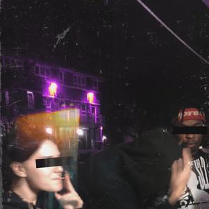 safe wid me (Explicit)