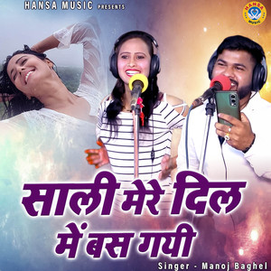 Sali Mere Dil Me Bas Gai