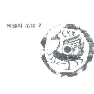 해바라기의 비명 (口白)