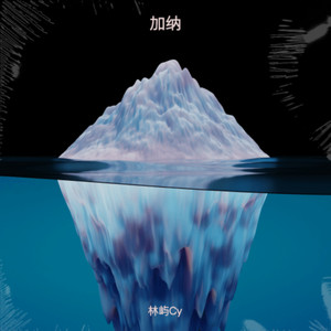 在加纳共和国离婚-林屿Cy
